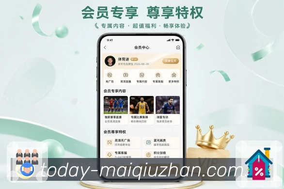 买球站 APP 下载入口