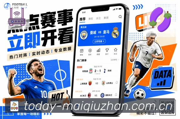 NBA直播